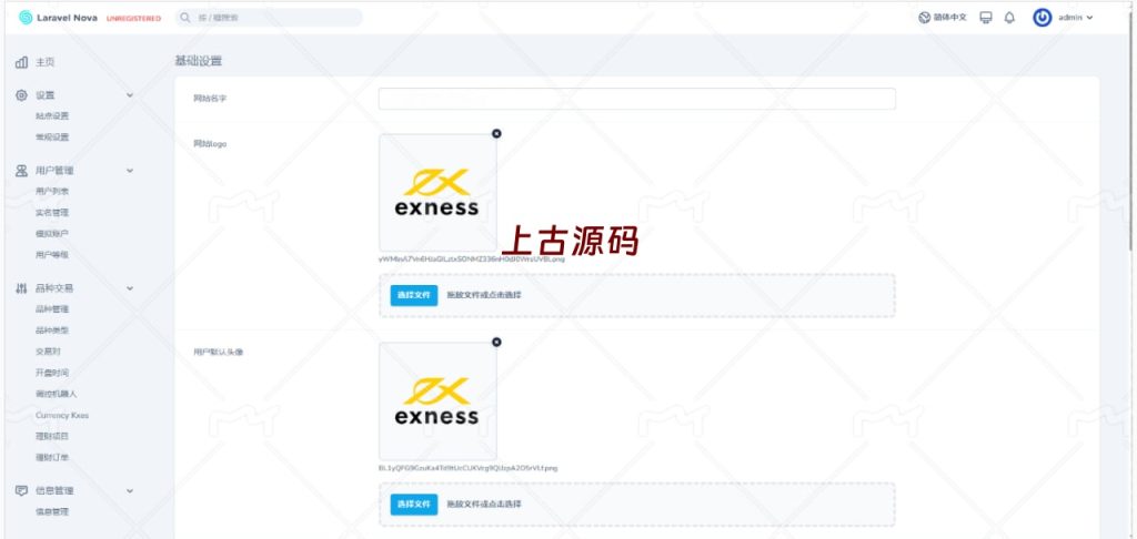 图片[11]-海外最新版多语言st5外汇系统源码/多语言精仿st5美股交易/电脑手机unaipp-上古源码网
