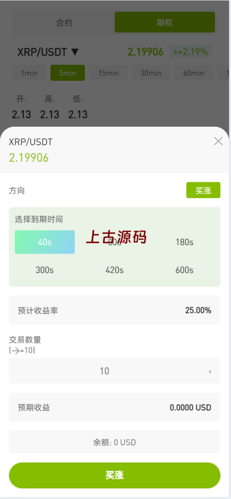 图片[12]-海外多语言仿st7源码/币币/杠杆合约/秒合约/申购/理财源码/矿机-上古源码网