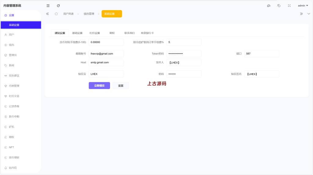 图片[13]-海外多语言仿st7源码/币币/杠杆合约/秒合约/申购/理财源码/矿机-上古源码网