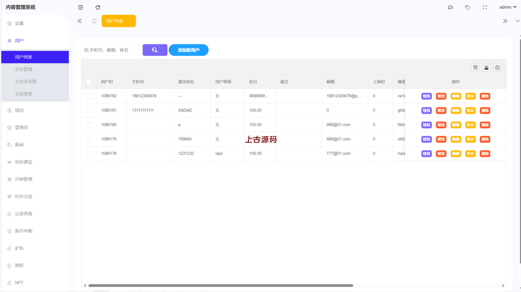 图片[14]-海外多语言仿st7源码/币币/杠杆合约/秒合约/申购/理财源码/矿机-上古源码网