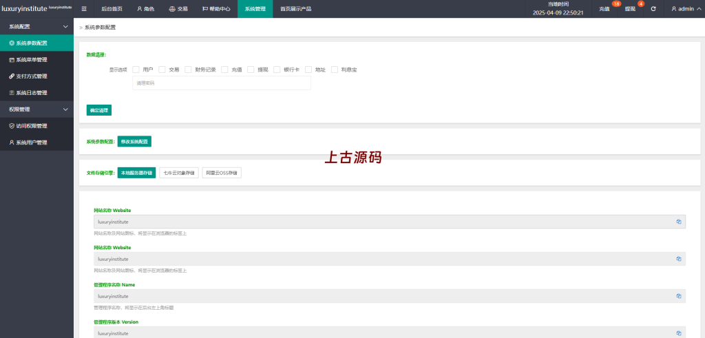 图片[17]-（海外多语言刷单系统源码#打针#商城刷单#代理#假人#三级分销源码-上古源码网