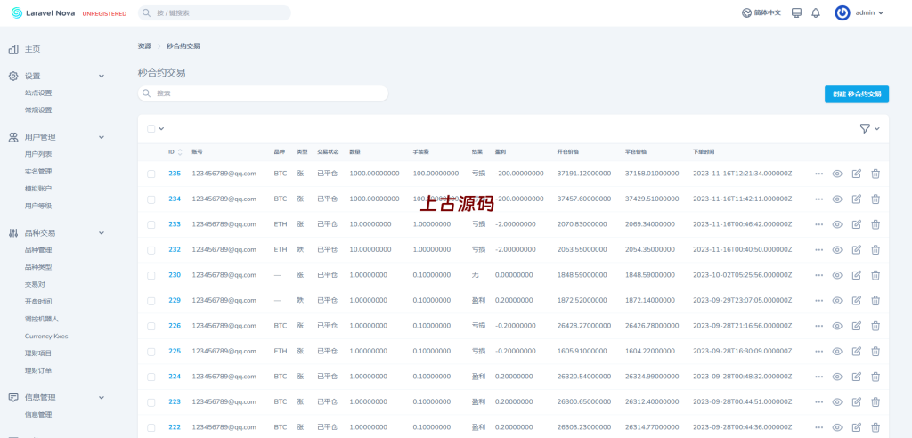 图片[18]-海外最新版多语言st5外汇系统源码/多语言精仿st5美股交易/电脑手机unaipp-上古源码网