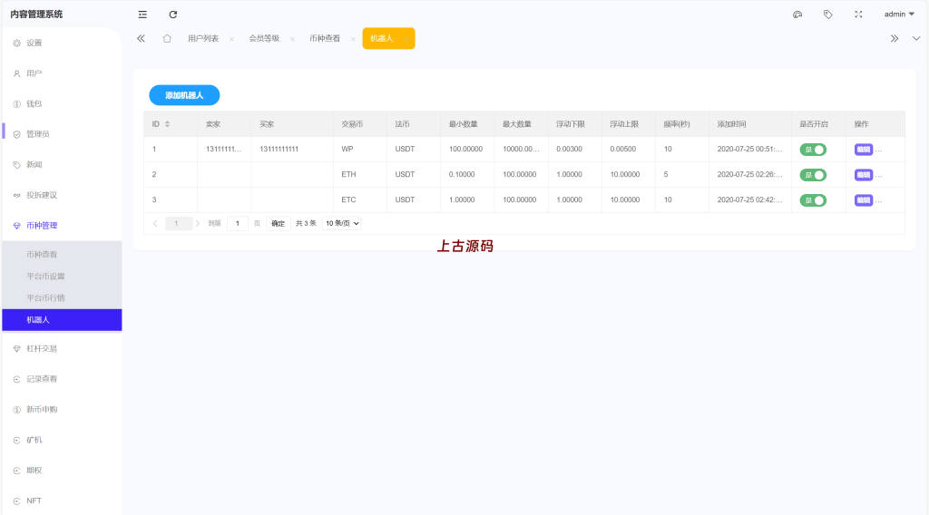 图片[17]-海外多语言仿st7源码/币币/杠杆合约/秒合约/申购/理财源码/矿机-上古源码网
