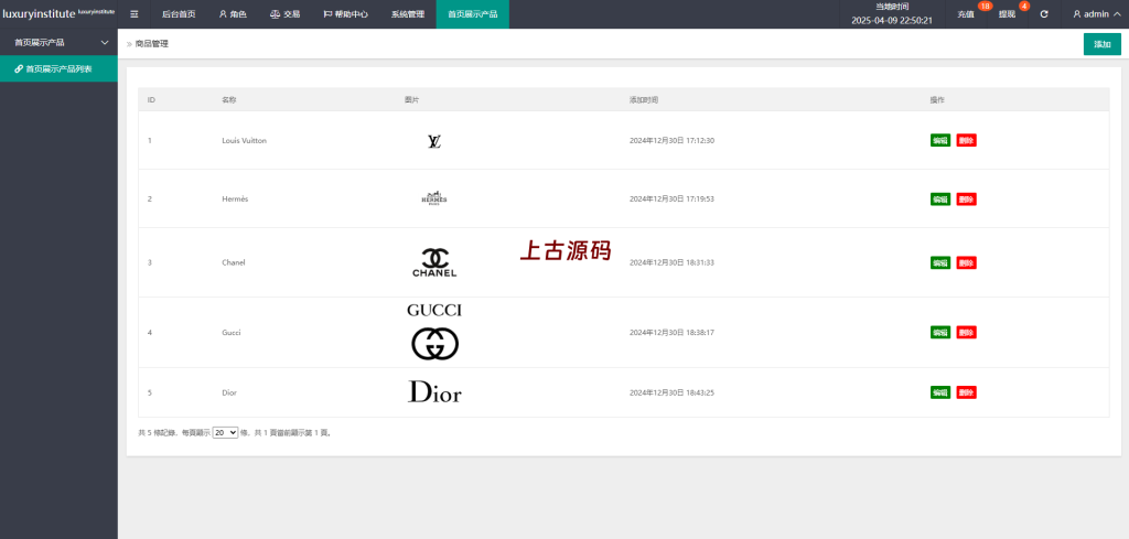 图片[18]-（海外多语言刷单系统源码#打针#商城刷单#代理#假人#三级分销源码-上古源码网