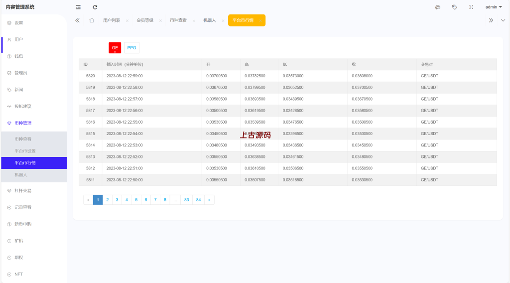 图片[18]-海外多语言仿st7源码/币币/杠杆合约/秒合约/申购/理财源码/矿机-上古源码网