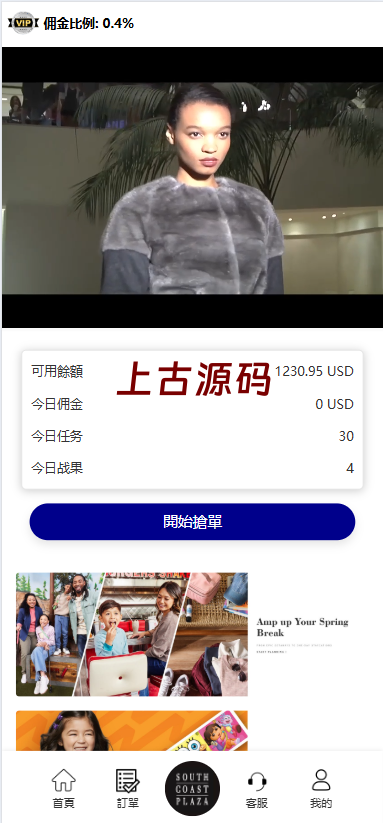 图片[2]-（海外多语言刷单系统源码#打针#商城刷单#代理#假人#三级分销源码-上古源码网