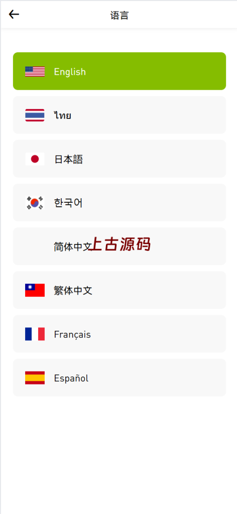 图片[2]-海外多语言仿st7源码/币币/杠杆合约/秒合约/申购/理财源码/矿机-上古源码网