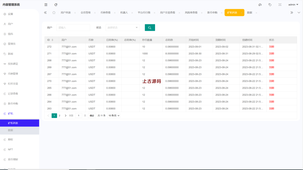 图片[19]-海外多语言仿st7源码/币币/杠杆合约/秒合约/申购/理财源码/矿机-上古源码网
