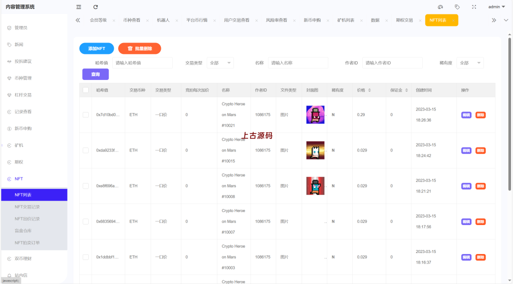 图片[20]-海外多语言仿st7源码/币币/杠杆合约/秒合约/申购/理财源码/矿机-上古源码网