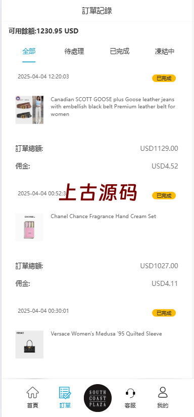 图片[3]-（海外多语言刷单系统源码#打针#商城刷单#代理#假人#三级分销源码-上古源码网