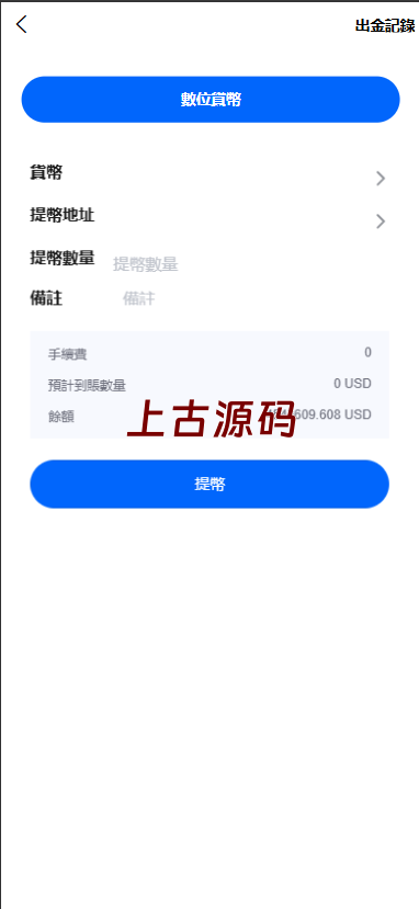 图片[4]-海外最新版多语言st5外汇系统源码/多语言精仿st5美股交易/电脑手机unaipp-上古源码网