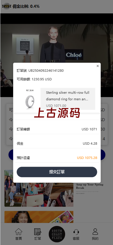 图片[4]-（海外多语言刷单系统源码#打针#商城刷单#代理#假人#三级分销源码-上古源码网