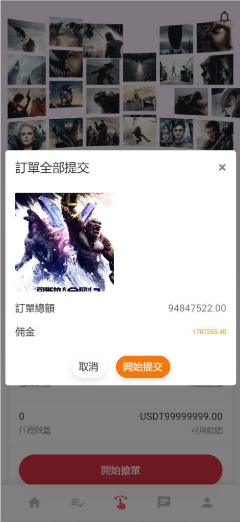 图片[4]-海外刷单源码#多语言抢单刷单源码#12国语言电影抢单刷单源码-土豆海外源码网