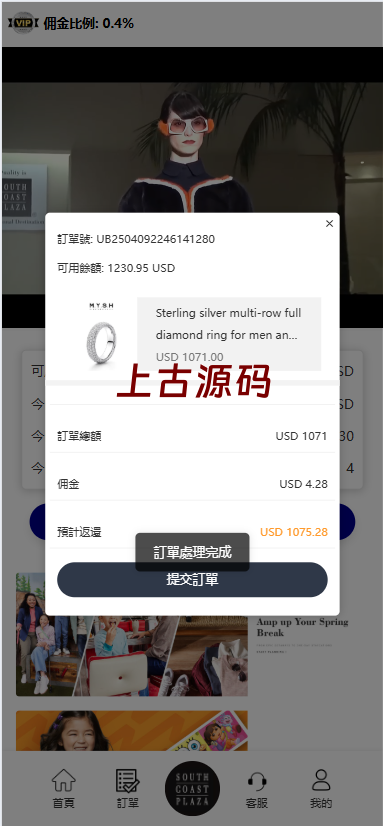 图片[5]-（海外多语言刷单系统源码#打针#商城刷单#代理#假人#三级分销源码-上古源码网