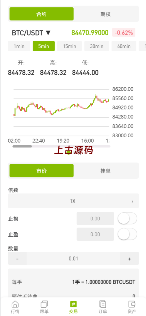 图片[5]-海外多语言仿st7源码/币币/杠杆合约/秒合约/申购/理财源码/矿机-上古源码网