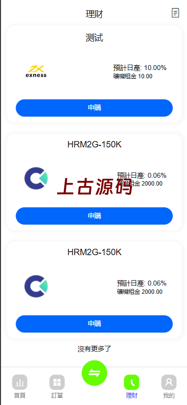图片[6]-海外最新版多语言st5外汇系统源码/多语言精仿st5美股交易/电脑手机unaipp-上古源码网