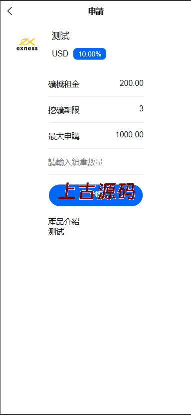 图片[7]-海外最新版多语言st5外汇系统源码/多语言精仿st5美股交易/电脑手机unaipp-上古源码网