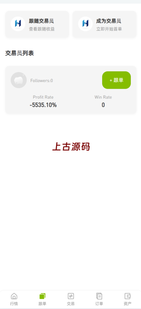 图片[7]-海外多语言仿st7源码/币币/杠杆合约/秒合约/申购/理财源码/矿机-上古源码网