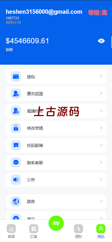 图片[9]-海外最新版多语言st5外汇系统源码/多语言精仿st5美股交易/电脑手机unaipp-上古源码网