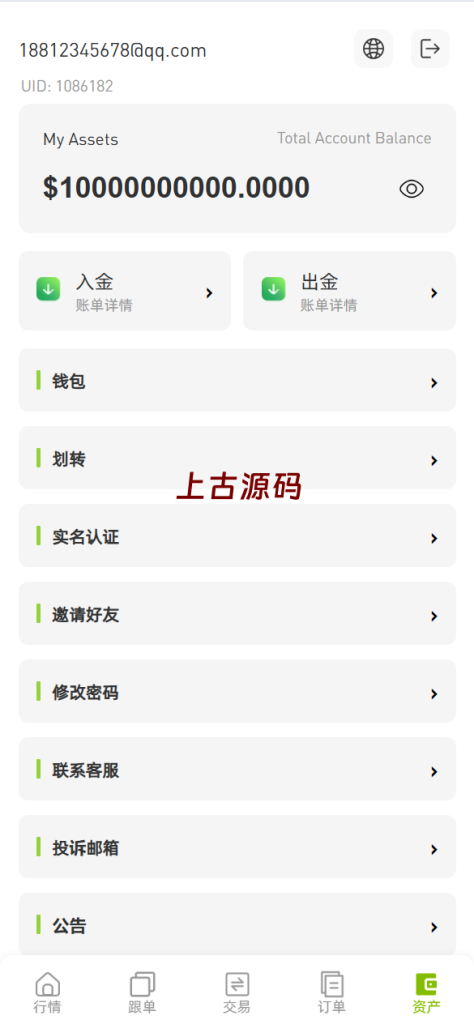 图片[9]-海外多语言仿st7源码/币币/杠杆合约/秒合约/申购/理财源码/矿机-上古源码网
